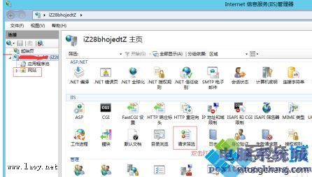 win10系統(tǒng)iis8請求篩選模塊被配置為拒絕超過請求內(nèi)容長度的解決方法 win10系統(tǒng)iis8請求篩選模塊被配置為拒絕超過請求內(nèi)容長度的解決方法