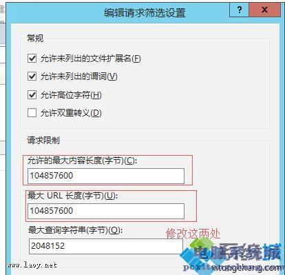 win10系統(tǒng)iis8請求篩選模塊被配置為拒絕超過請求內(nèi)容長度的解決方法 win10系統(tǒng)iis8請求篩選模塊被配置為拒絕超過請求內(nèi)容長度的解決方法